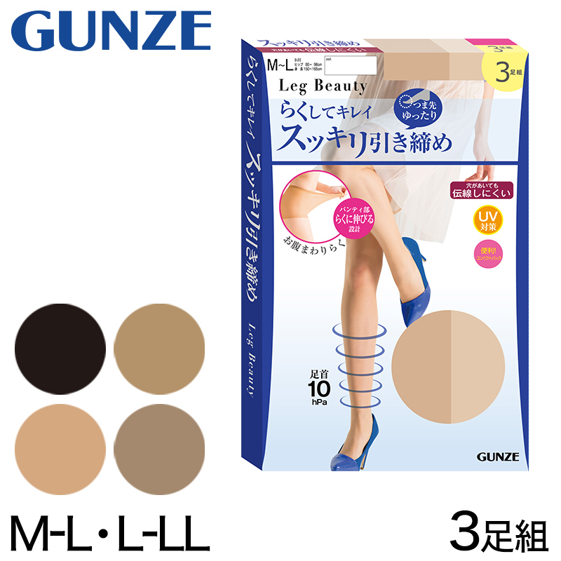 グンゼ ストッキング 着圧 3足組 締め付けない おなか周り楽ちん 伝線しにくい M-L～L-LL パンスト お腹 伸びる しめつけない 着圧ストッキング UV レディース