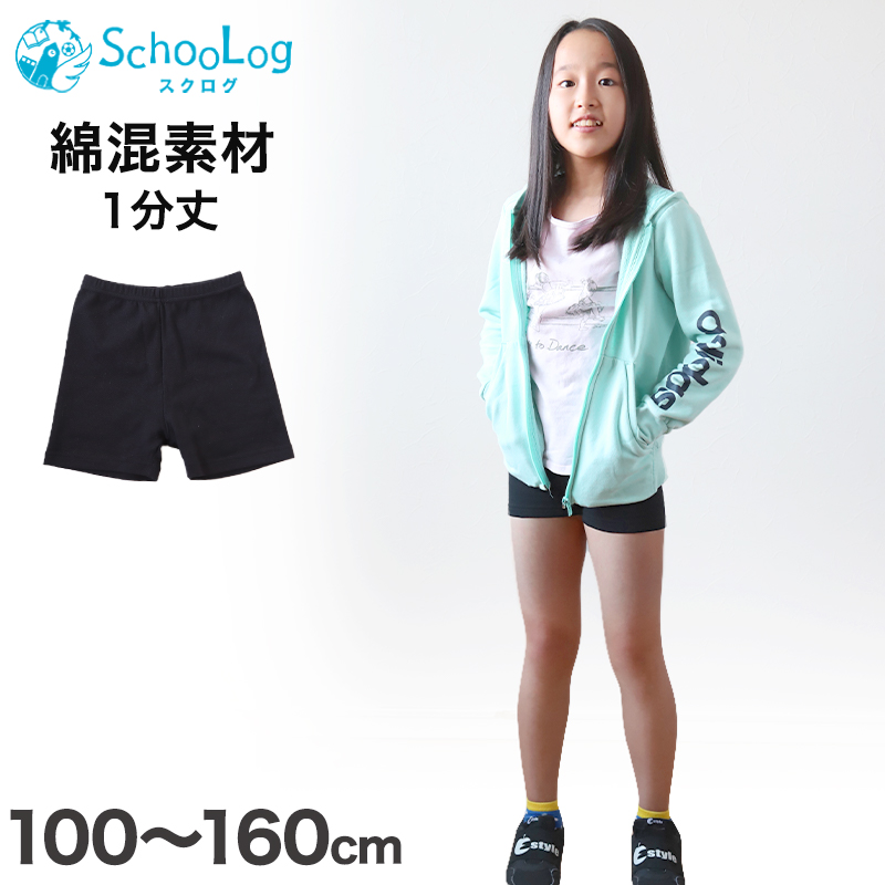 キッズ スパッツ レギンス 綿 1分丈 100cm～160cm (一分丈 子供 子ども 女の子 男の子 ジュニア オーバーパンツ 黒 スカート下 保育園 小学生 インナー 下着)