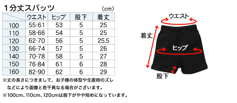 スパッツ 1分丈スパッツ 100cm～160cm (女の子 キッズ 子供 男の子 小学生 幼稚園 中学生 パンツ 下着 股上深め ブラック ガールズスパッツ) (在庫限り)