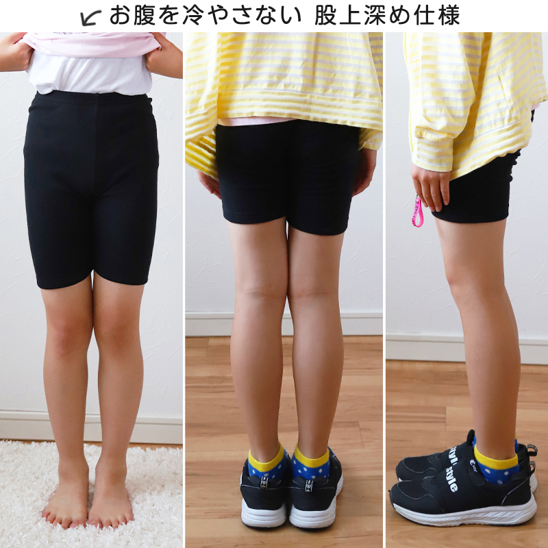 キッズ スパッツ レギンス 綿 3分丈 100cm～160cm (三分丈 子供 子ども 女の子 男の子 ジュニア オーバーパンツ 黒 制服下 保育園 小学生 インナー 下着)