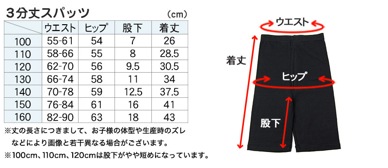 スパッツ 3分丈スパッツ 100cm～160cm (女の子 キッズ 子供 男の子 小学生 幼稚園 中学生 パンツ 下着 股上深め ブラック ガールズスパッツ) (在庫限り)