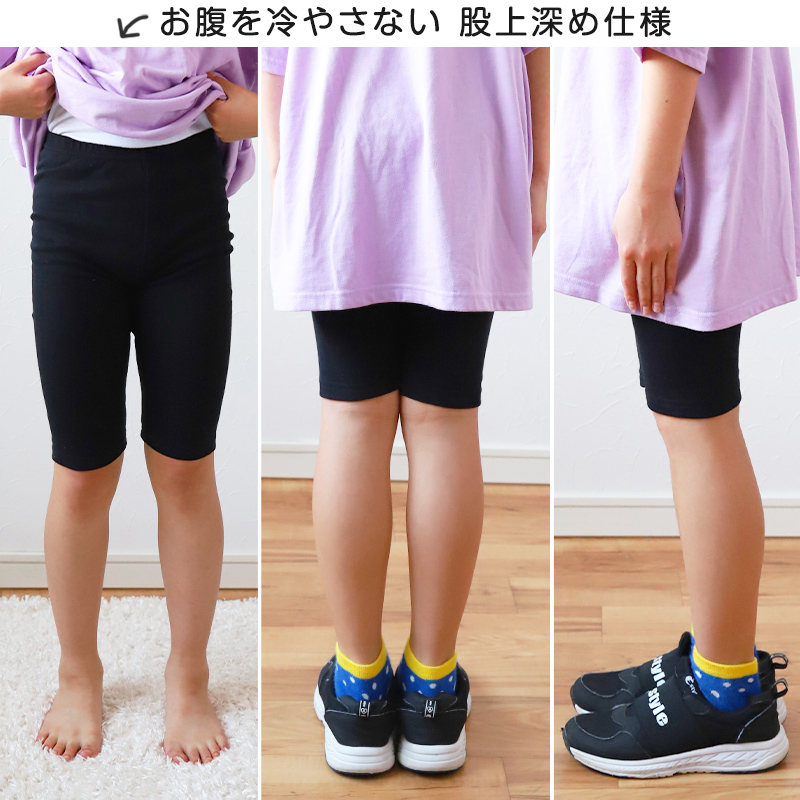 【3枚セット】スパッツ 5分丈 キッズ レギンス 黒 100cm～160cm (子供 子ども 女の子 男の子 ジュニア インナー パンツ 黒 深ばき ひざ丈 保育園 小学生 下着)