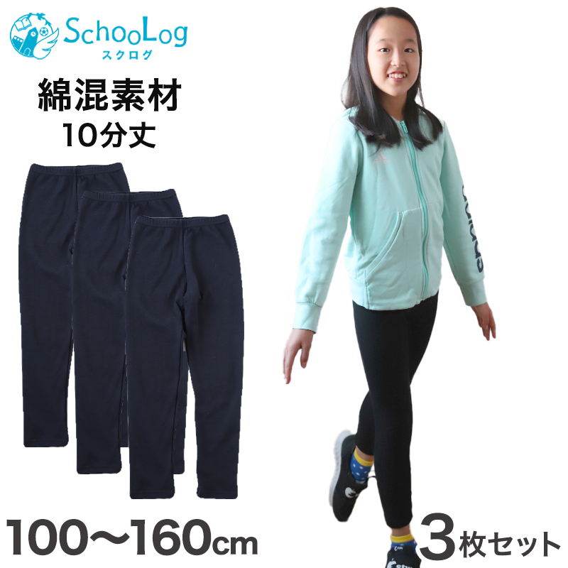 【3枚セット】ガールズスパッツ 10分丈スパッツ 黒 100cm～160cm (子供 子ども 女の子 男の子 ジュニア インナー パンツ 黒 深ばき 保育園 小学生 下着)