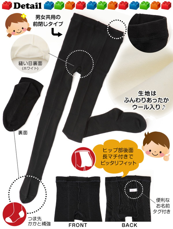 福助 キッズタイツ 300デニール相当子供タイツ 95cm~150cm (フクスケ キッズ こども 子ども 子供用 靴下 男の子 女の子 無地 キッズ厚手 黒 白 幼児 フォーマル ブラック ホワイト カラータイツ スクールタイツ 幼稚園) 【在庫限り】