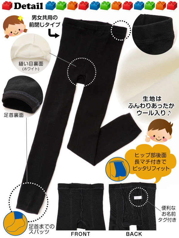 福助 キッズスパッツ 300デニール相当子供スパッツ 95cm~150cm (フクスケ キッズ こども 子ども 子供用 スパッツ レギンス 10分丈 ホワイト ロング 厚手 発表会 お遊戯会 白 ジュニア 無地 男の子 女の子 ブラック 黒) 【在庫限り】