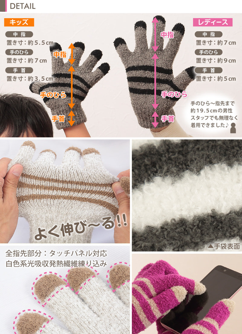 手袋 レディース 裏起毛 暖かい かわいい もこもこ 日本製 冬 フリーサイズ てぶくろ 手ぶくろ 大人 子供 日本製 (在庫限り)
