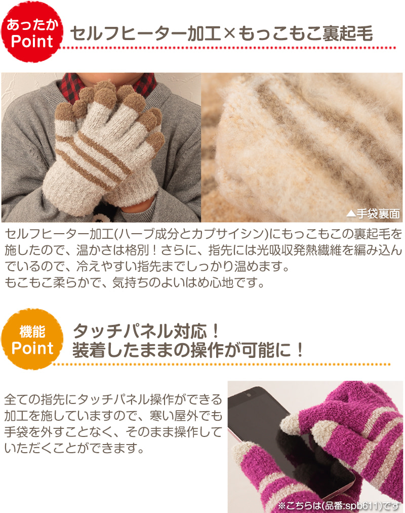 手袋 レディース 裏起毛 暖かい かわいい もこもこ 日本製 冬 フリーサイズ てぶくろ 手ぶくろ 大人 子供 日本製 (在庫限り)