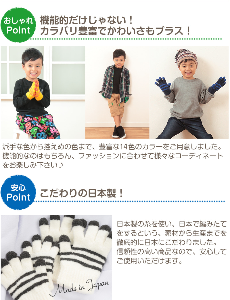 手袋 レディース 裏起毛 暖かい かわいい もこもこ 日本製 冬 フリーサイズ てぶくろ 手ぶくろ 大人 子供 日本製 (在庫限り)