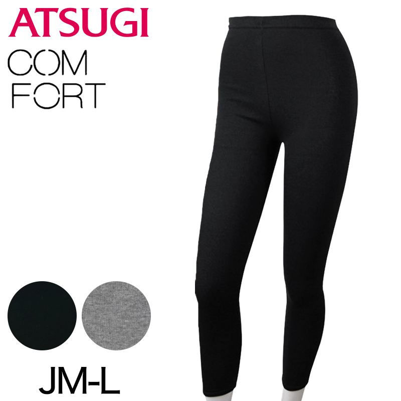 アツギ Comfort コンフォート コットンライン 10分丈レギンス ゆったり (JM-L) (ATSUGI Comfort スパッツ スカート下 スパッツ 下履き 大寸 大きいサイズあり)  (取寄せ)