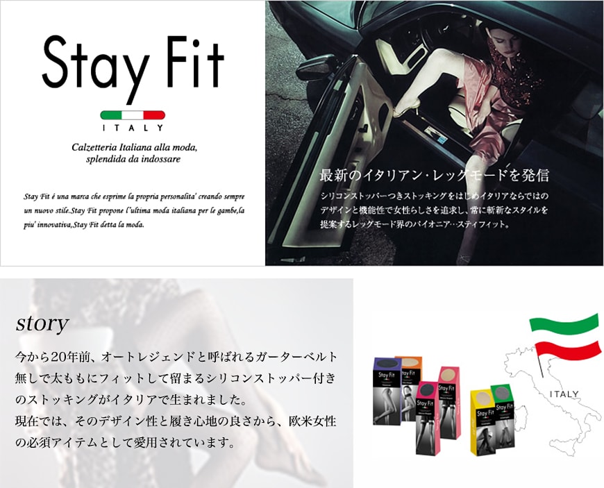 Stay Fit ストッキング 太もも丈 ストッパー付き 22-25cm (ガーターストッキング レース ベージュ 黒 レディース ガーターベルト不要)