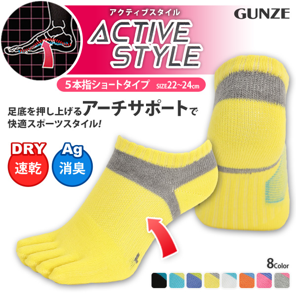 グンゼ Tuche Active Style 5本指 スニーカーソックス レディース アーチサポート 22-24cm (GUNZE トゥシェ 靴下 くつ下 くつした ソックス レディース 5本指 スニーカーソックス) (在庫限り)