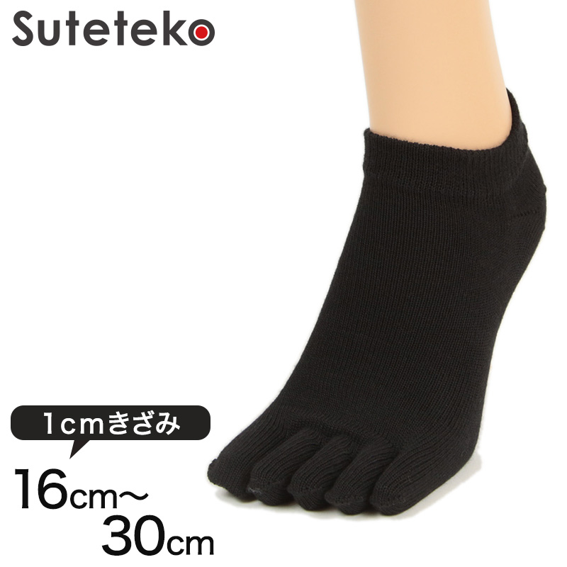 Suteteko 5本指靴下 スニーカー丈 かかと直角仕上げ(レディース) 16cm～30cm (かかと直角 抗菌防臭 日本製 レディース 大きいサイズ)
