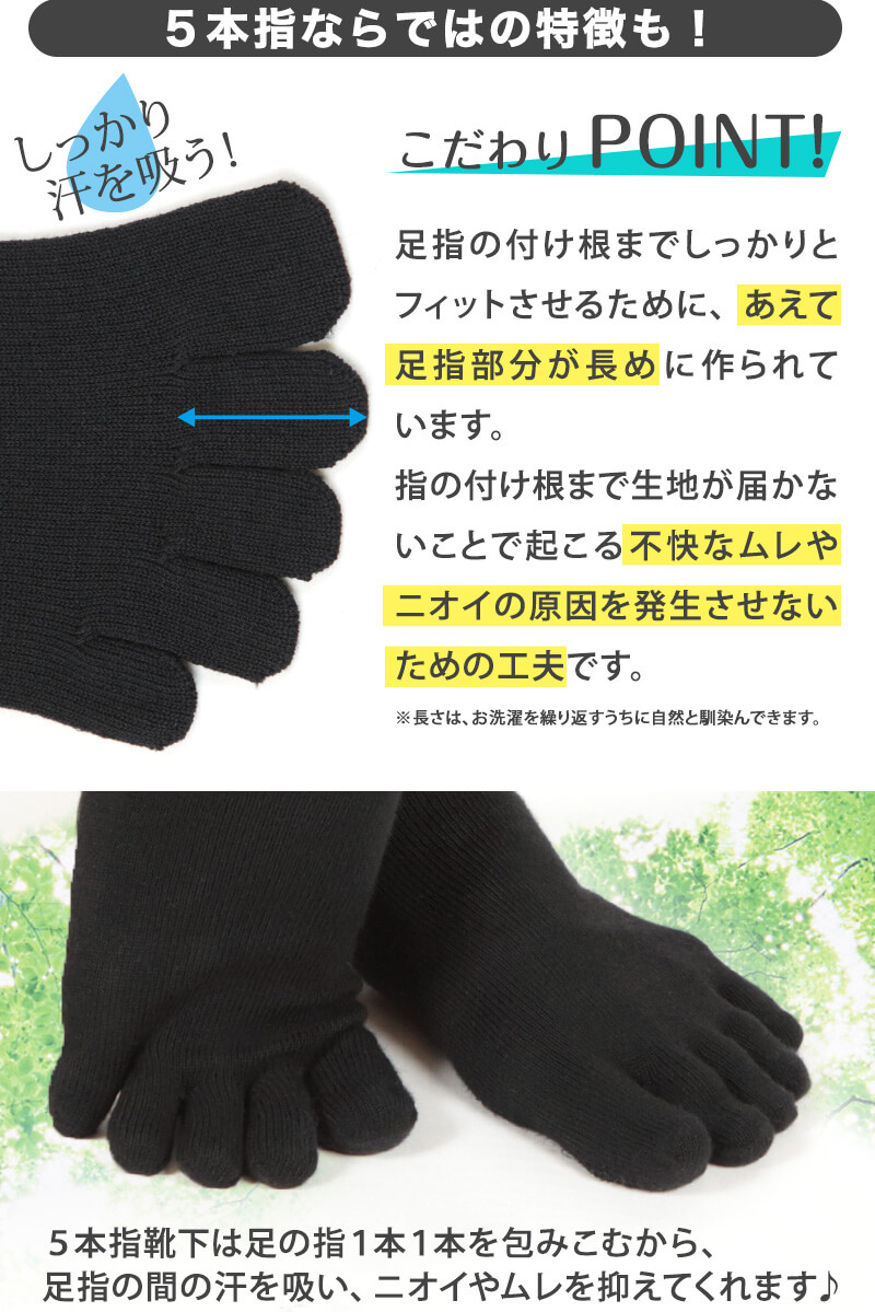 5本指ソックス メンズ用 黒 3足セット 16cm～30cm (水虫対策 五本指靴下 クルー丈 大きいサイズ 紳士 男性 ビジネス スポーツ 立ち仕事)