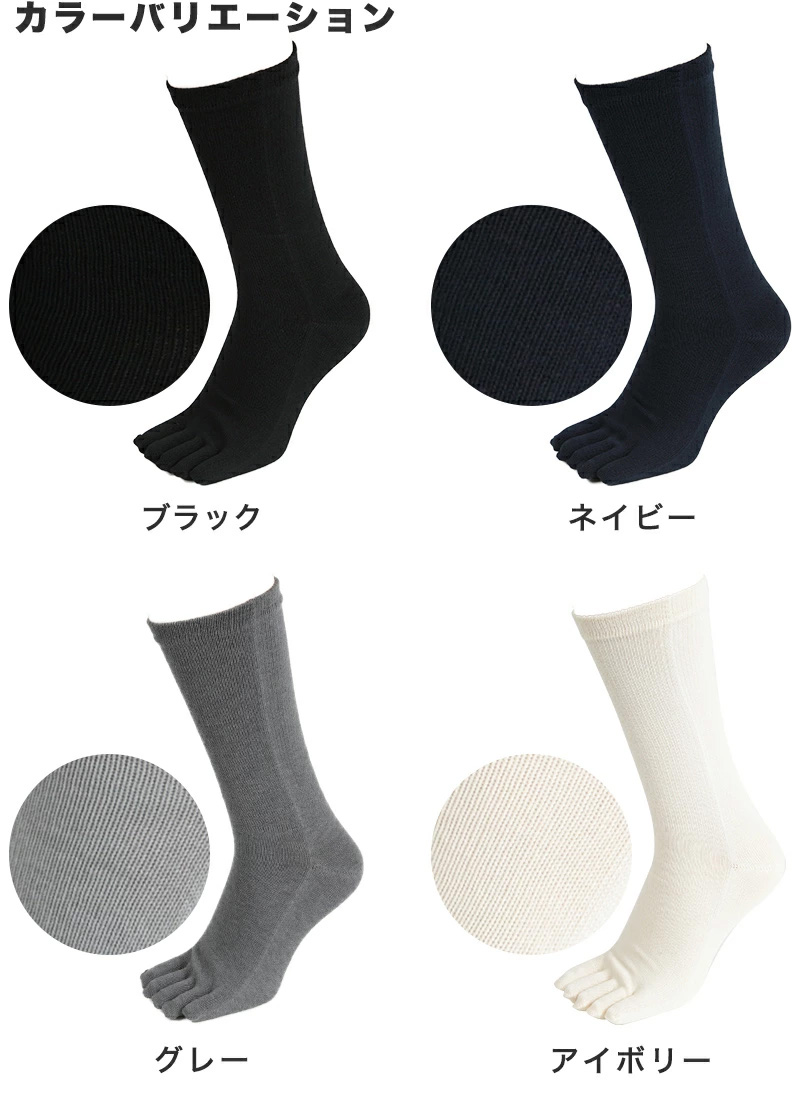 5本指ソックス メンズ ゆったり 締め付けない 5本指靴下 綿 クルー丈 24-27cm・27-29cm 五本指ソックス 靴下 ソックス カラフル 男性 日本製 抗菌防臭 吸汗 丈夫 (在庫限り)