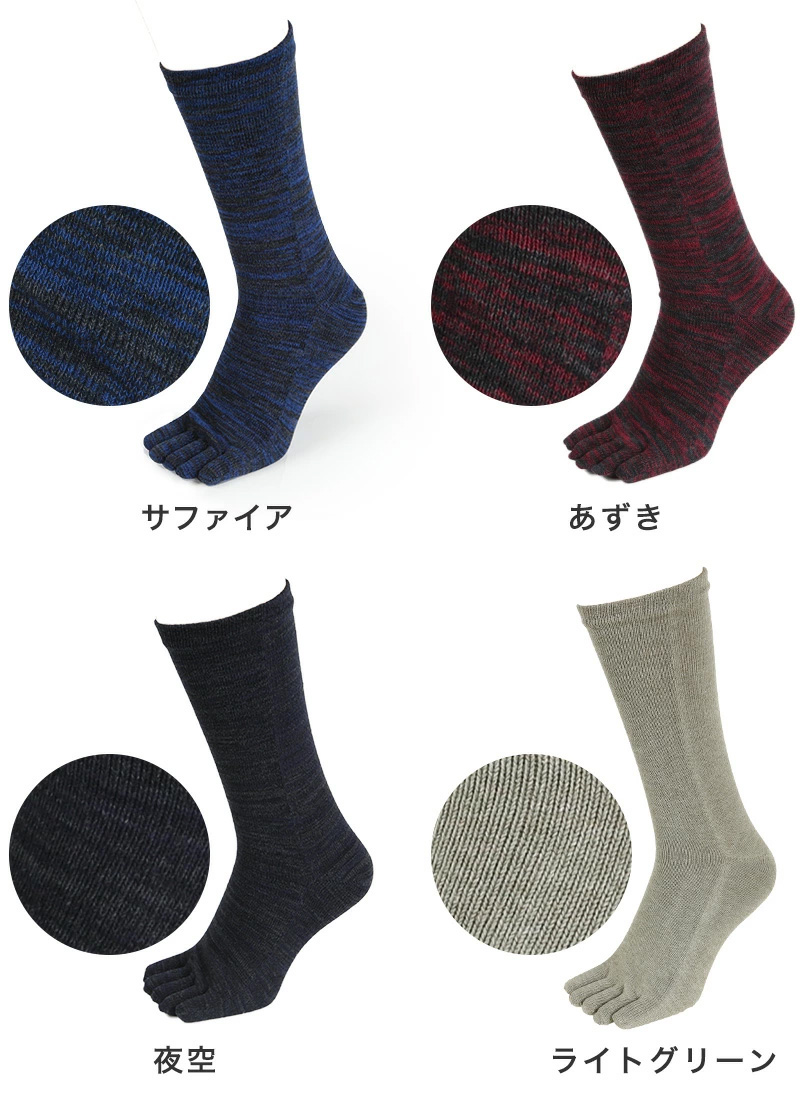 5本指ソックス メンズ ゆったり 締め付けない 5本指靴下 綿 クルー丈 24-27cm・27-29cm 五本指ソックス 靴下 ソックス カラフル 男性 日本製 抗菌防臭 吸汗 丈夫 (在庫限り)