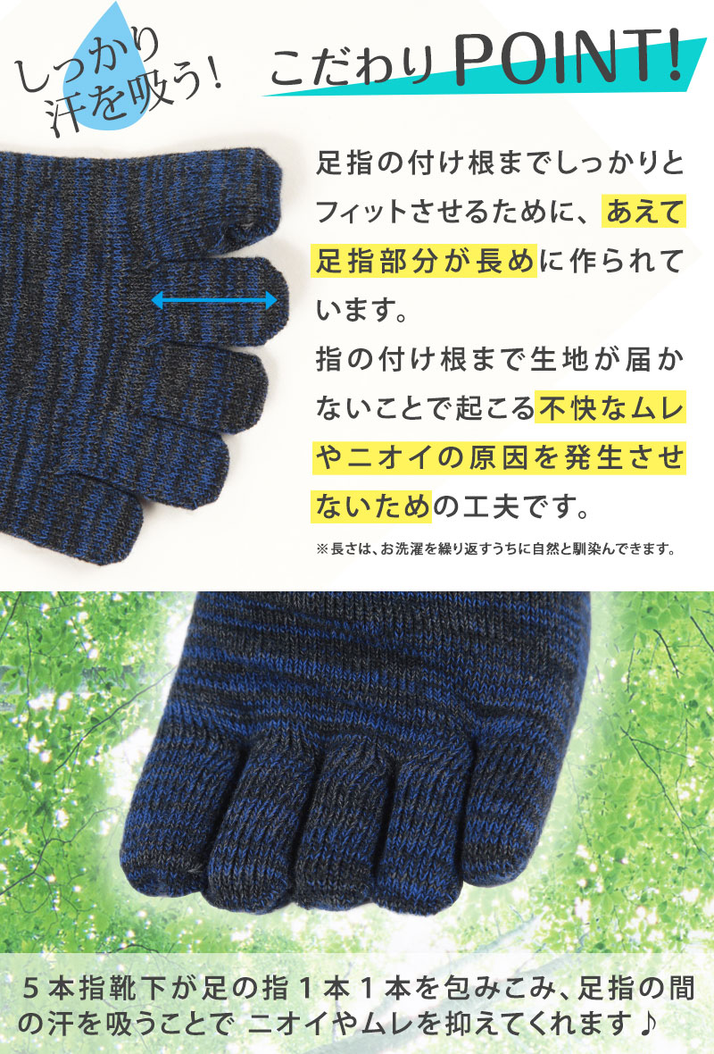 5本指ソックス メンズ クルー丈 5足セット 24-27cm (五本指 靴下 ソックス カラフル 男性 メンズ 日本製 抗菌防臭 吸汗 高耐久)