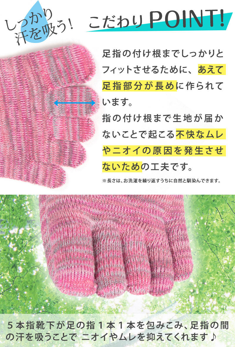 5本指ソックス レディース クルー丈 22-24cm (五本指 靴下 汗 ニオイ 5本指靴下 ムレ 足 冷え対策 冷え取り スポーツ 仕事 おしゃれ かわいい  抗菌防臭 吸汗 丈夫 しっかり 女性 日本製)