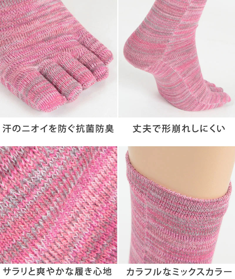 5本指ソックス レディース 口ゴム ゆったり 綿 5本指靴下 クルーソックス 22-24cm 五本指ソックス 靴下 クルー丈 ソックス カラフル カラー 女性 日本製 吸汗 丈夫 おしゃれ かわいい 締め付けない (在庫限り)