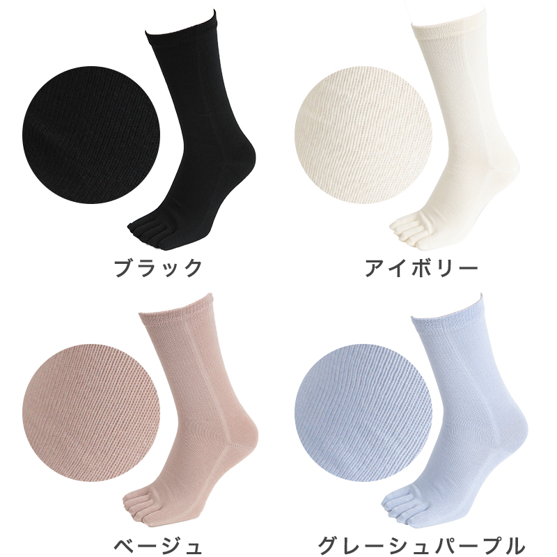 5本指ソックス レディース 口ゴム ゆったり 綿 5本指靴下 クルーソックス 22-24cm 五本指ソックス 靴下 クルー丈 ソックス カラフル カラー 女性 日本製 吸汗 丈夫 おしゃれ かわいい 締め付けない (在庫限り)