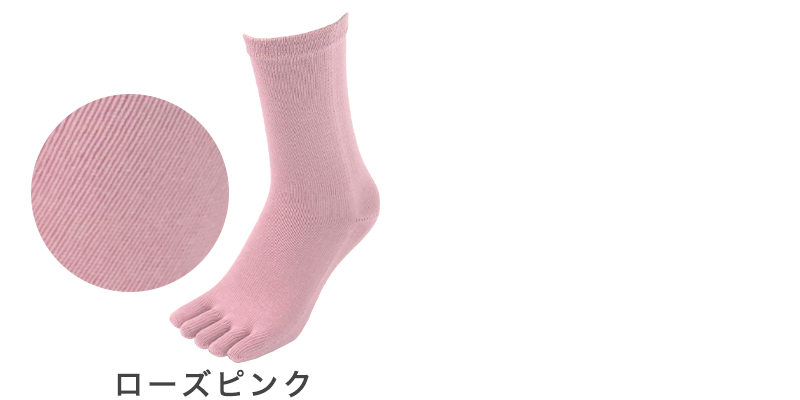 5本指ソックス レディース 口ゴム ゆったり 綿 5本指靴下 クルーソックス 22-24cm 五本指ソックス 靴下 クルー丈 ソックス カラフル カラー 女性 日本製 吸汗 丈夫 おしゃれ かわいい 締め付けない (在庫限り)