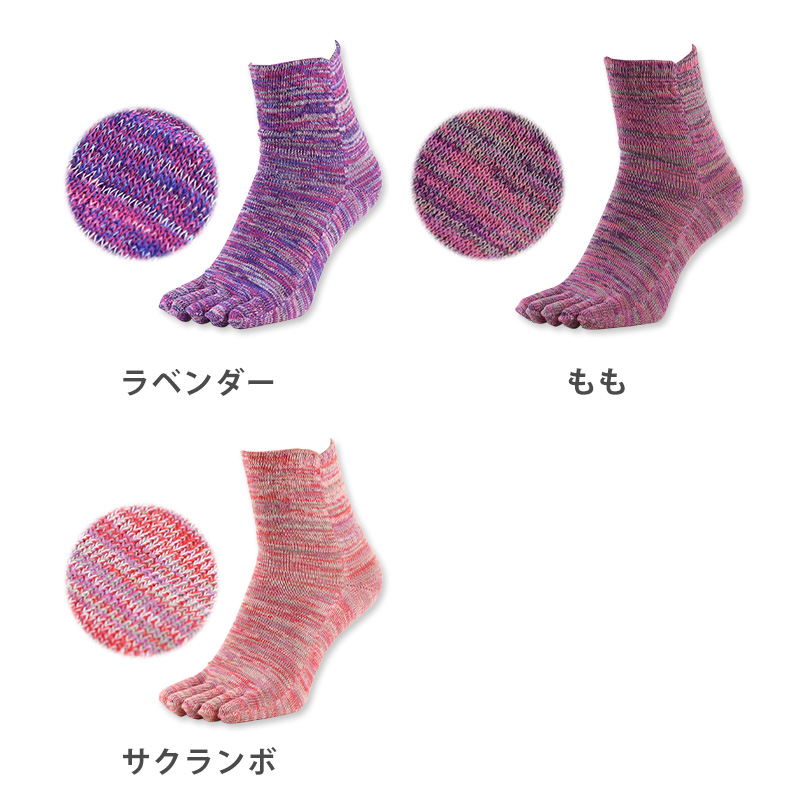 5本指ソックス メンズ クルー丈 24-27cm (五本指 靴下 ソックス カラフル 男性 メンズ 日本製 抗菌防臭 吸汗 高耐久) (在庫限り)