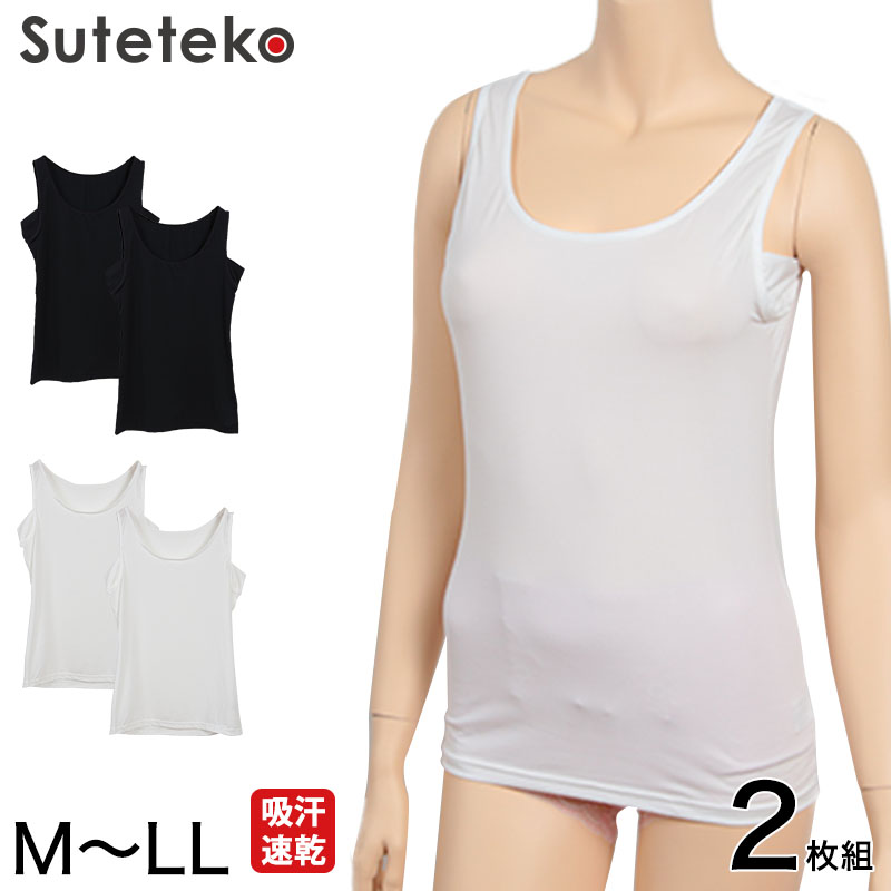 Suteteko 冷感ベア天汗取り付きタンクトップ 2枚組 M～LL (タンクトップ 吸汗 速乾 脇汗 レディース 女性 インナー) (在庫限り)