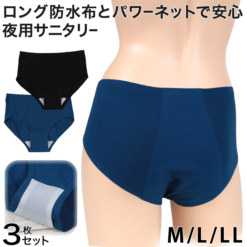 【3枚セット】Suteteko 綿ベア天メルト 婦人サニタリーショーツ 夜用 M～LL (綿ベア天 生理用ショーツ 多い日用 吸水速乾加工 羽つきナプキン対応 切りっぱなし 綿混ストレッチ) (在庫限り)