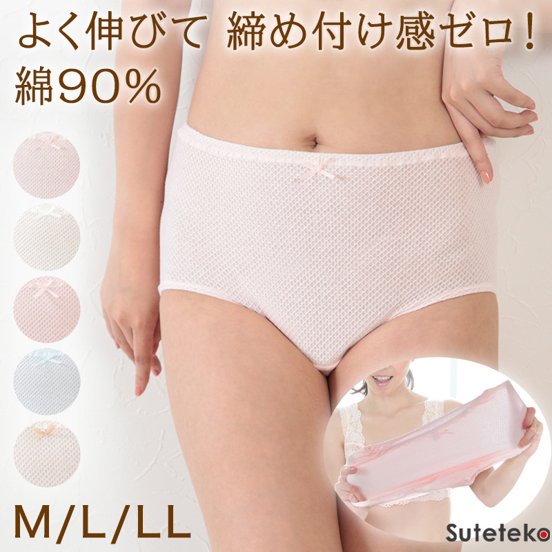 とにかく良く伸びるショーツ 綿 ショーツ レディース お尻すっぽり M～LL (女性 パンツ 締め付けない 下着 インナー コットン 伸縮性 日本製)