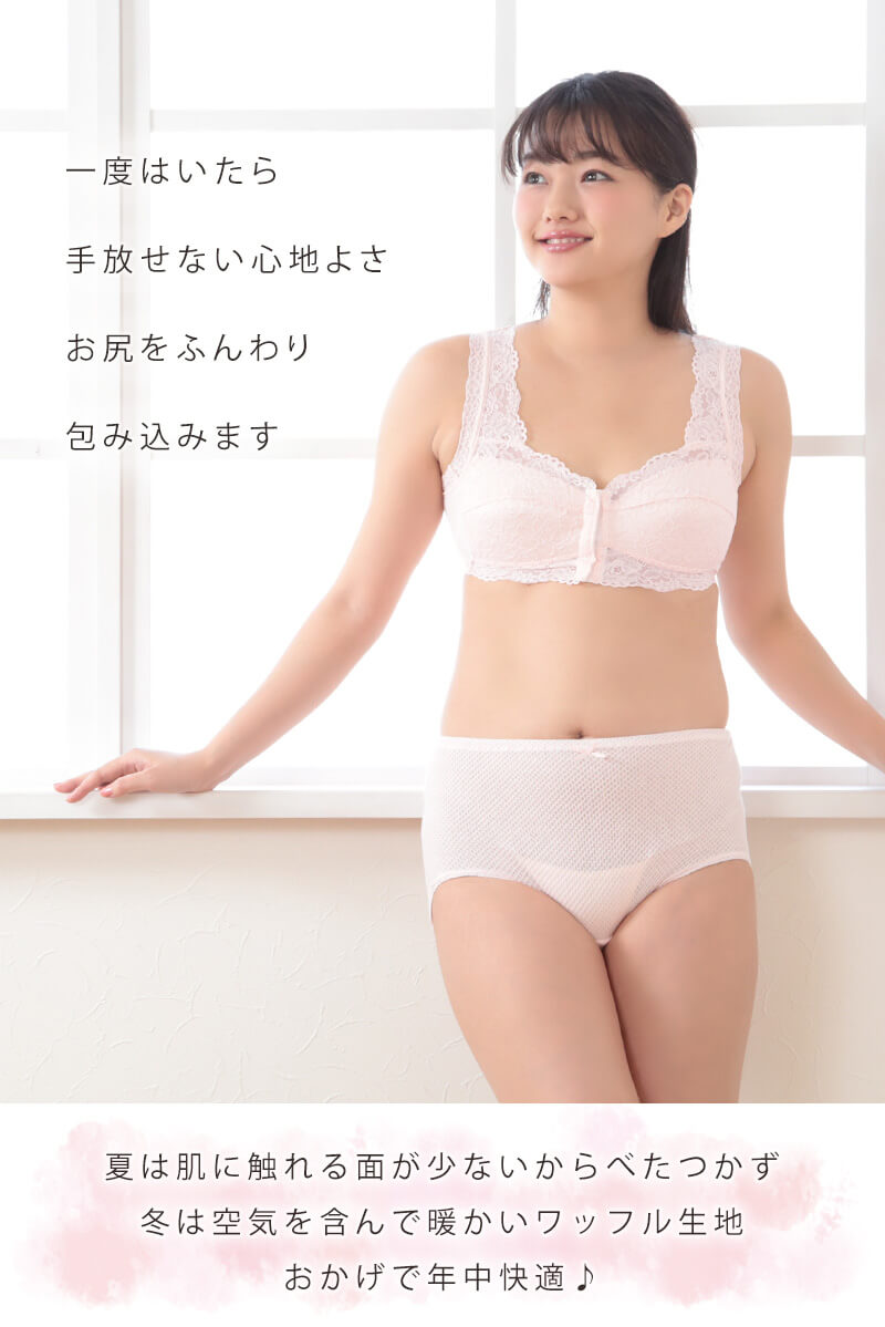 とにかく良く伸びるショーツ 綿 ショーツ レディース お尻すっぽり M～LL (女性 パンツ 締め付けない 下着 インナー コットン 伸縮性 日本製)