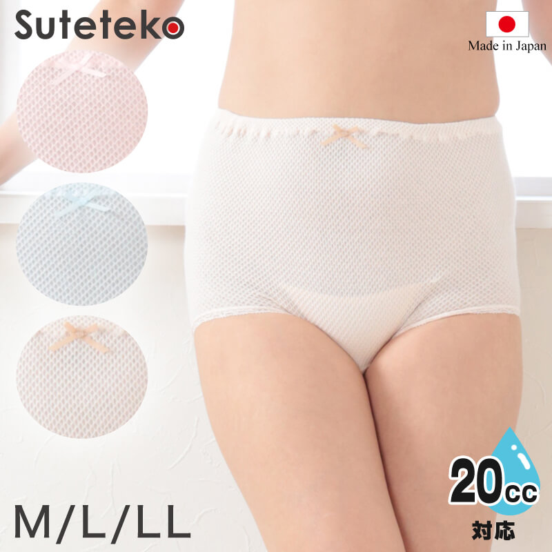 Suteteko 女性用 超伸縮 やみつきのびのび失禁ショーツ 20cc対応 M～LL (レディース 良く伸びる 伸縮性 失禁ショーツ)