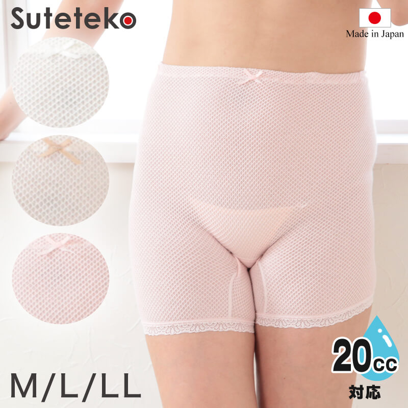 Suteteko 女性用 超伸縮 やみつきのびのび失禁3分丈ショーツ 20cc対応 M～LL (レディース 伸縮性 ケアショーツ 尿モレ)