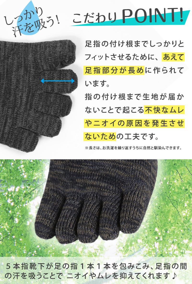 5本指ソックス メンズ スニーカー丈 5足セット 24-27cm (五本指 靴下 ソックス カラフル 男性 メンズ 日本製 抗菌防臭 吸汗 丈夫)