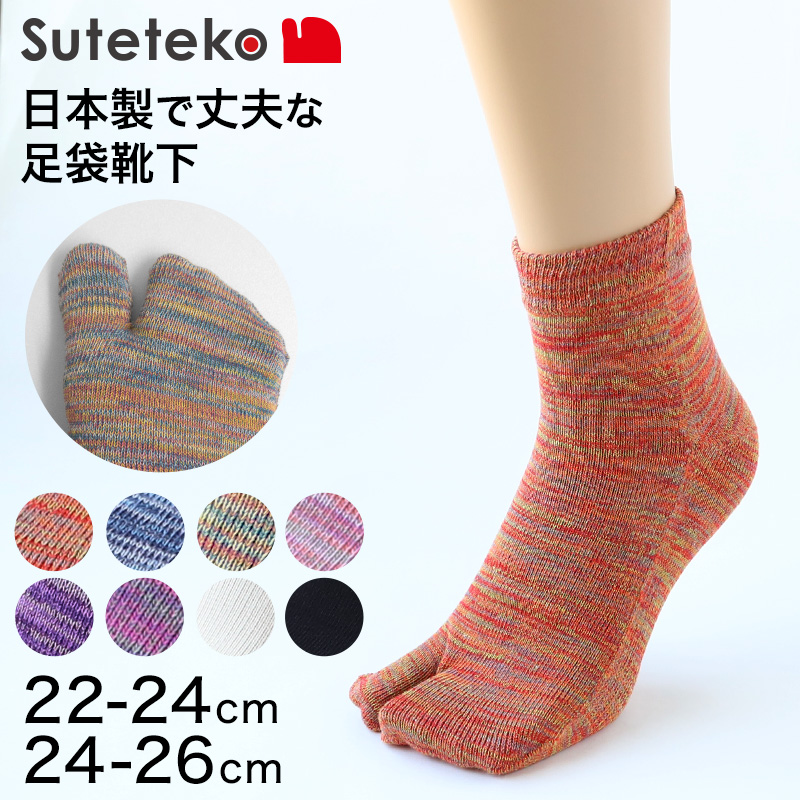 足袋ソックス　メンズ　男性　ショート丈　日本製 24-27cm・27-30cm 着物 旅館 ランニング 丈夫 抗菌防臭 足袋靴下 タビ 履き口 ゆったり 登山 ジョギング ウォーキング 24cm 25cm 26cm 27cm 28cm 29cm 30cm (在庫限り)