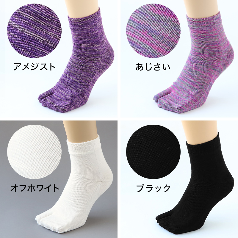 足袋ソックス　メンズ　男性　ショート丈　日本製 24-27cm・27-30cm 着物 旅館 ランニング 丈夫 抗菌防臭 足袋靴下 タビ 履き口 ゆったり 登山 ジョギング ウォーキング 24cm 25cm 26cm 27cm 28cm 29cm 30cm (在庫限り)