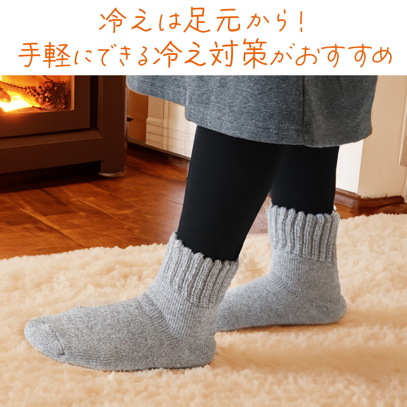 裏起毛 靴下 あったか 厚手 レディース メンズ ソックス クルー丈 20-22cm～28-30cm 暖かい クルーソックス 厚手 防寒 裏起毛ソックス