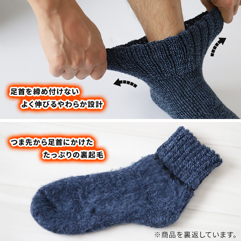 裏起毛 靴下 メンズ あったか 厚手 ソックス 20-22cm～28-30cm クルー丈 大きいサイズ 男 厚地 暖かい 保温 クルーソックス 防寒 冷え性対策グッズ 足 お休みソックス パイル アウトドア 屋内 屋外 紺 灰 茶