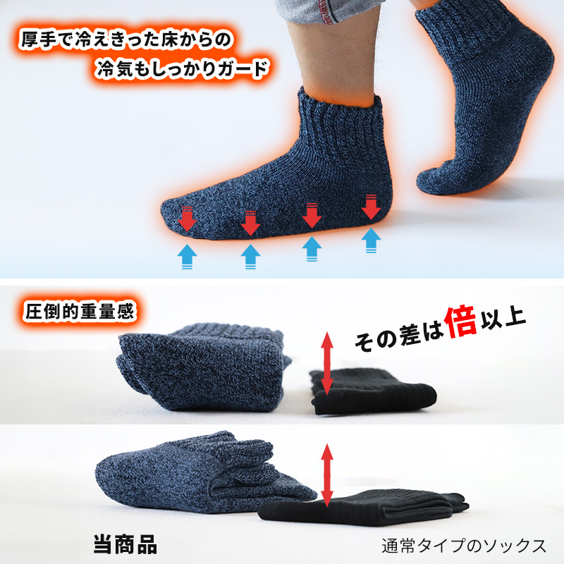 裏起毛 靴下 メンズ あったか 厚手 ソックス 20-22cm～28-30cm クルー丈 大きいサイズ 男 厚地 暖かい 保温 クルーソックス 防寒 冷え性対策グッズ 足 お休みソックス パイル アウトドア 屋内 屋外 紺 灰 茶