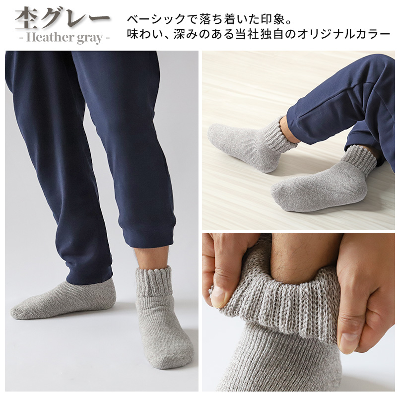 裏起毛 靴下 メンズ あったか 厚手 ソックス 20-22cm～28-30cm クルー丈 大きいサイズ 男 厚地 暖かい 保温 クルーソックス 防寒 冷え性対策グッズ 足 お休みソックス パイル アウトドア 屋内 屋外 紺 灰 茶