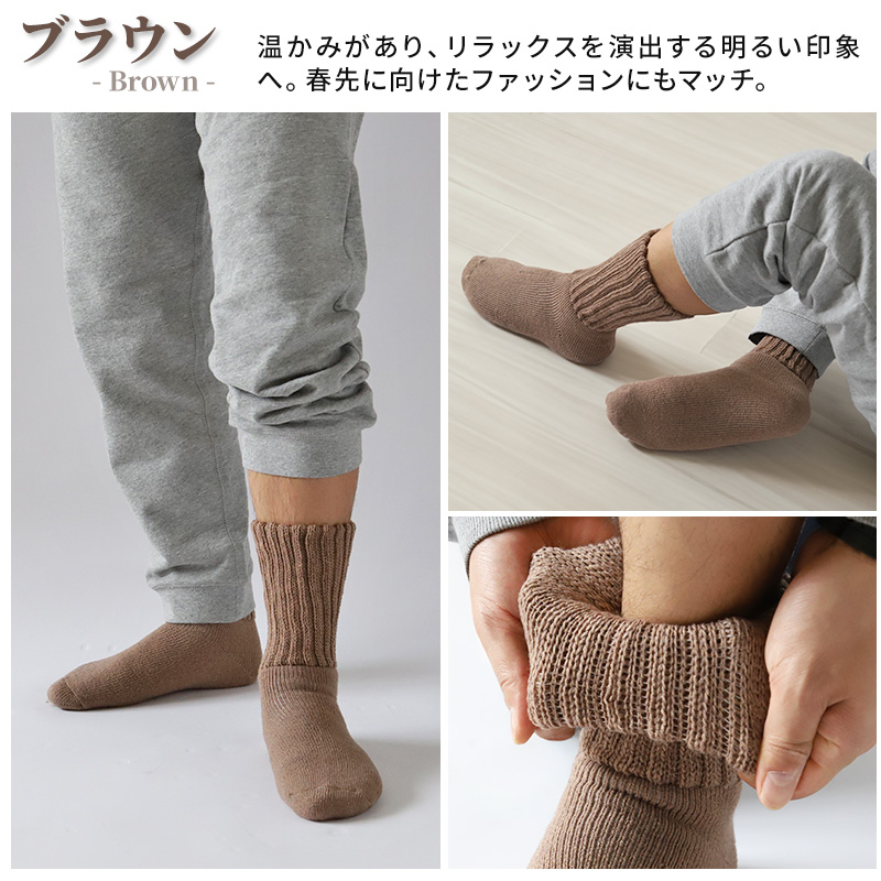 裏起毛 靴下 メンズ あったか 厚手 ソックス 20-22cm～28-30cm ハイクルー丈 大きいサイズ 男 厚地 暖かい 保温 クルーソックス 防寒 冷え性対策グッズ 足 お休みソックス パイル アウトドア 屋内 屋外 紺 灰 茶