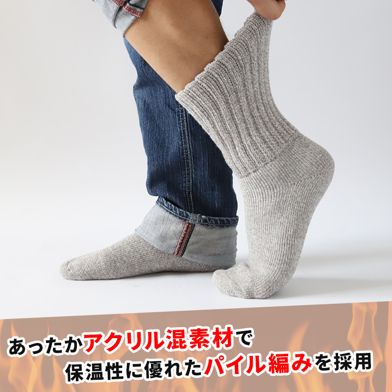 裏起毛 靴下 メンズ あったか 厚手 ソックス 20-22cm～28-30cm ハイクルー丈 大きいサイズ 男 厚地 暖かい 保温 クルーソックス 防寒 冷え性対策グッズ 足 お休みソックス パイル アウトドア 屋内 屋外 紺 灰 茶