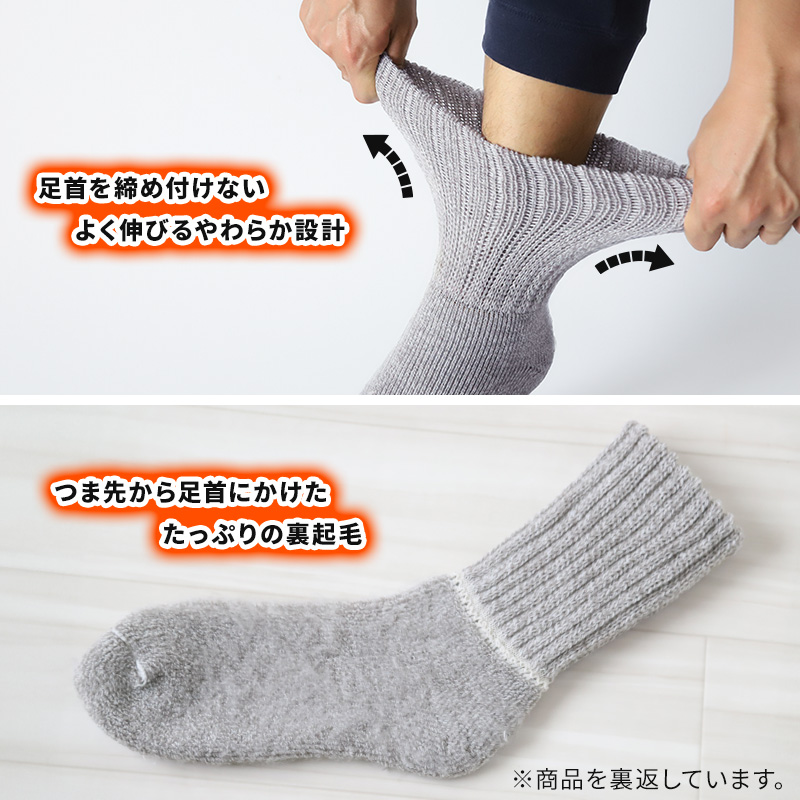 裏起毛 靴下 メンズ あったか 厚手 ソックス 20-22cm～28-30cm ハイクルー丈 大きいサイズ 男 厚地 暖かい 保温 クルーソックス 防寒 冷え性対策グッズ 足 お休みソックス パイル アウトドア 屋内 屋外 紺 灰 茶