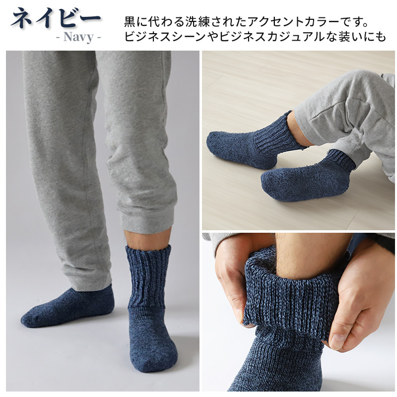 裏起毛 靴下 メンズ あったか 厚手 ソックス 20-22cm～28-30cm ハイクルー丈 大きいサイズ 男 厚地 暖かい 保温 クルーソックス 防寒 冷え性対策グッズ 足 お休みソックス パイル アウトドア 屋内 屋外 紺 灰 茶