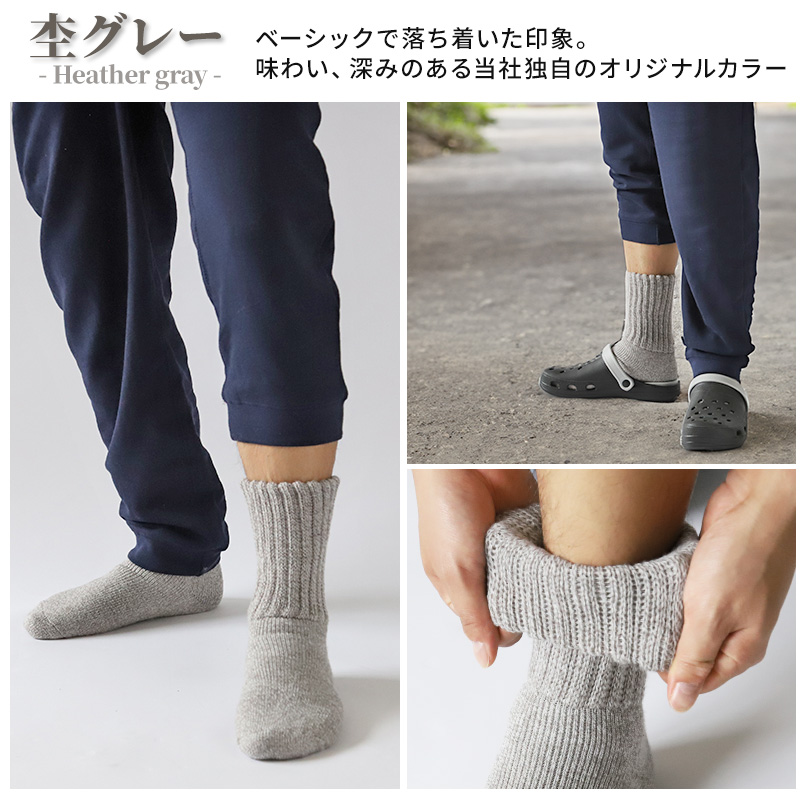 裏起毛 靴下 メンズ あったか 厚手 ソックス 20-22cm～28-30cm ハイクルー丈 大きいサイズ 男 厚地 暖かい 保温 クルーソックス 防寒 冷え性対策グッズ 足 お休みソックス パイル アウトドア 屋内 屋外 紺 灰 茶