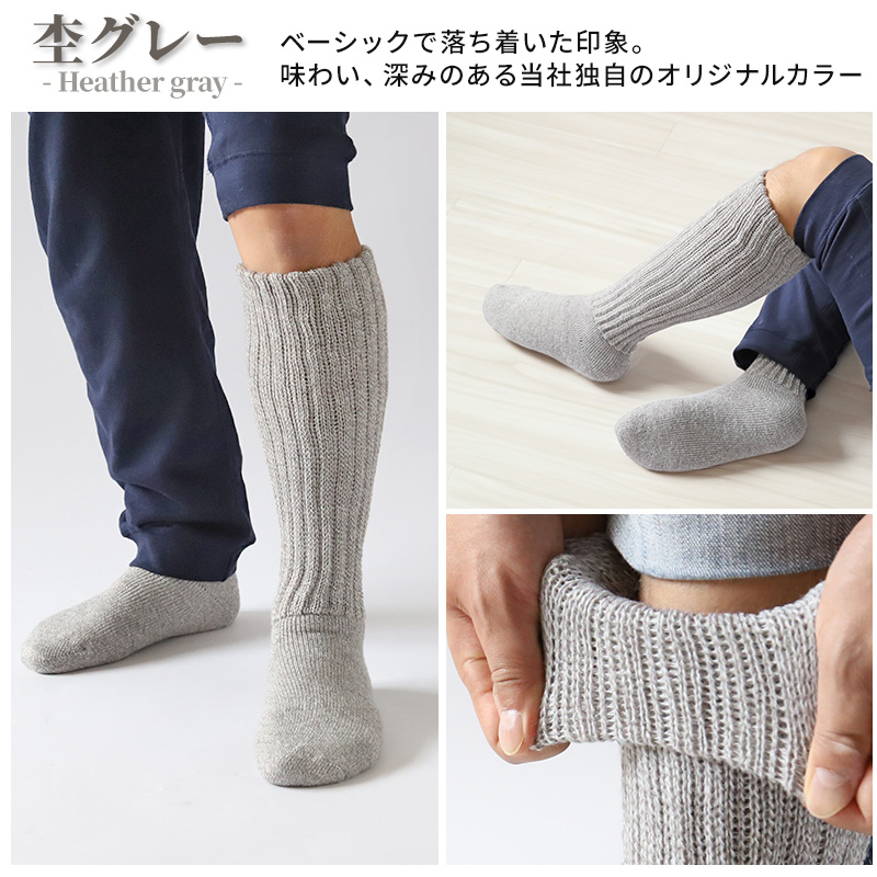 裏起毛 靴下 メンズ あったか 厚手 ソックス 20-22cm～28-30cm ハイ丈 大きいサイズ 男 厚地 暖かい 保温 ハイソックス 防寒 冷え性対策グッズ 足 お休みソックス パイル アウトドア 屋内 屋外 紺 灰 茶