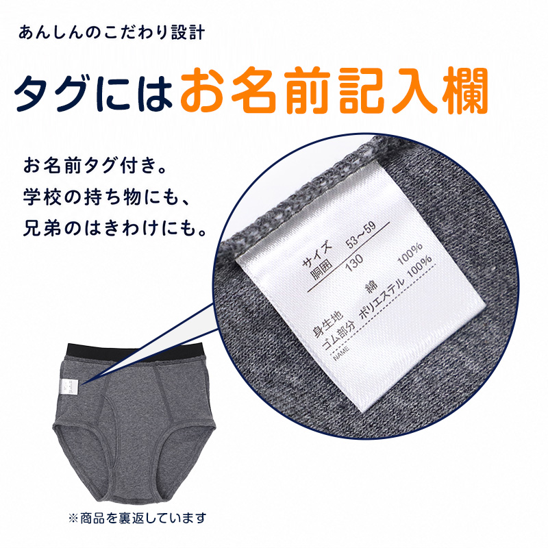 綿100% キッズ ボクサーパンツ 5枚組 前閉じ 男の子 100 110 120 130 140 150 160 170cm 下着 子供 パンツ ジュニア インナー 肌着 コットン 前とじ お名前タグ 記名 洗い替え まとめ買い セット 小学生 中学生 男児 ボーイズ こども 子ども 無地