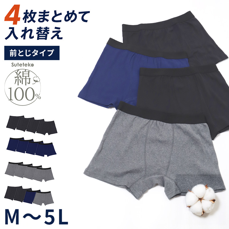 綿100% キッズ ブリーフ 5枚組 前開き 男の子 下着 100 110 120 130 140 150 160 170cm 子供 パンツ ジュニア インナー 肌着 コットン お名前タグ 記名 洗い替え まとめ買い セット 小学生 中学生 男児 ボーイズ こども 子ども 無地 通年 入学準備