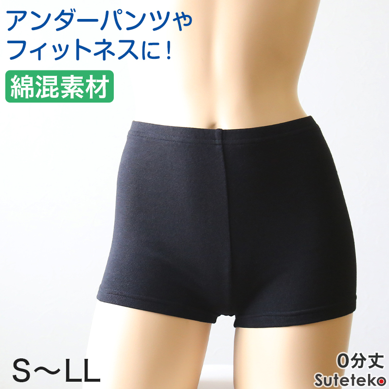 オーバーパンツ アンダーパンツ 綿混 スパッツ 0分丈 S～LL (レギンス レディース 中学生 高校生 学校 女の子 ブルマ インナー 制服 スカート下 下履き 重ね履き)