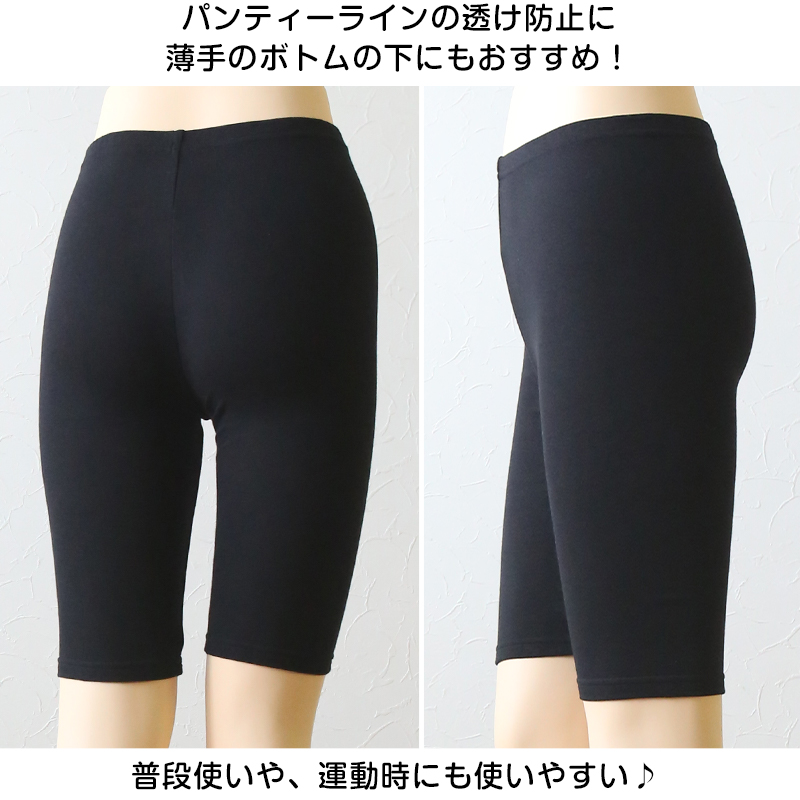 綿混 レディース 5分丈 スパッツ 3L〜5L (女性用 婦人 レギンス オーバーパンツ 下穿き 無地 ブラック 黒 綿混 インナーパンツ 五分丈 膝丈)