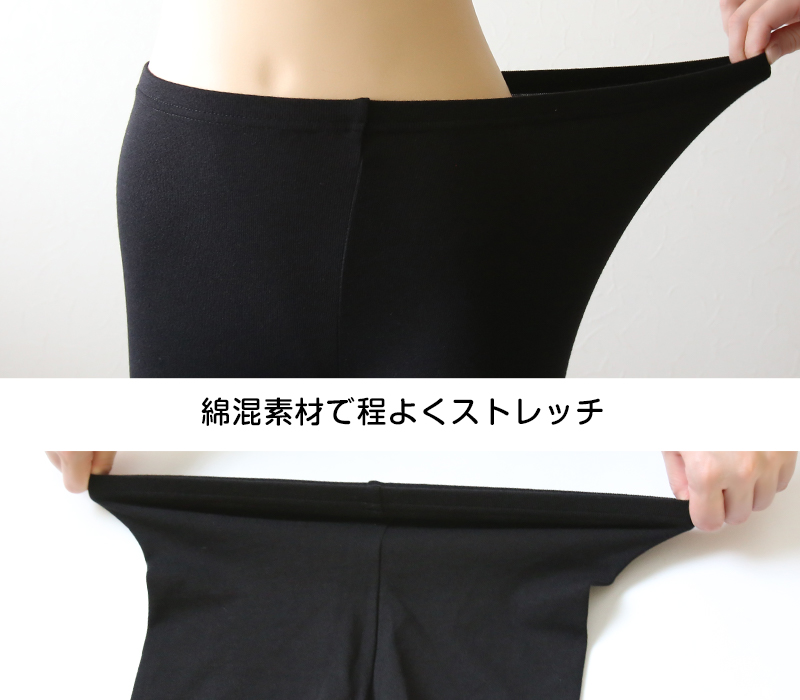 綿混 レディース 5分丈 スパッツ 3L〜5L (女性用 婦人 レギンス オーバーパンツ 下穿き 無地 ブラック 黒 綿混 インナーパンツ 五分丈 膝丈)