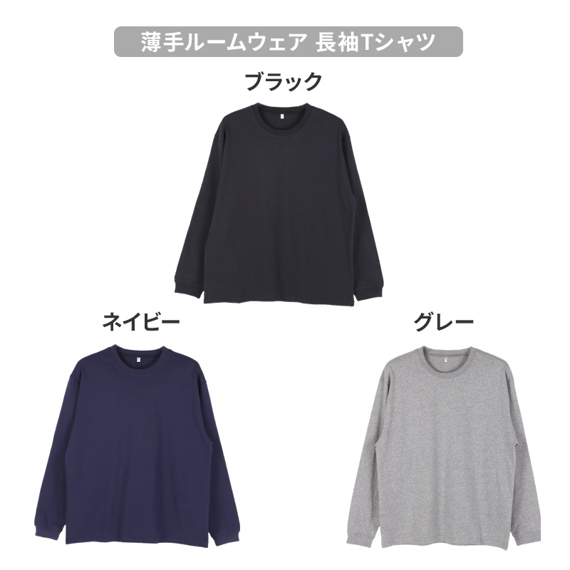 綿100% キッズ 長袖 Tシャツ 薄手 子供服 男の子 女の子 無地 ジュニア 100～160cm 子供 ロンT 綿100％ コットン トップス インナー 肌にやさしい 通園 通学 ルームウェア パジャマ 重ね着 冷房対策 春 秋 シンプル 定番 デイリー